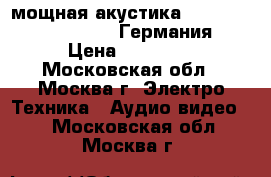 мощная акустика Canton Ergo 102-DC    Германия › Цена ­ 85 000 - Московская обл., Москва г. Электро-Техника » Аудио-видео   . Московская обл.,Москва г.